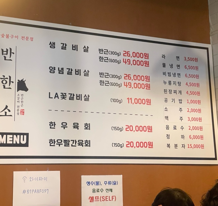 반한소 이미지