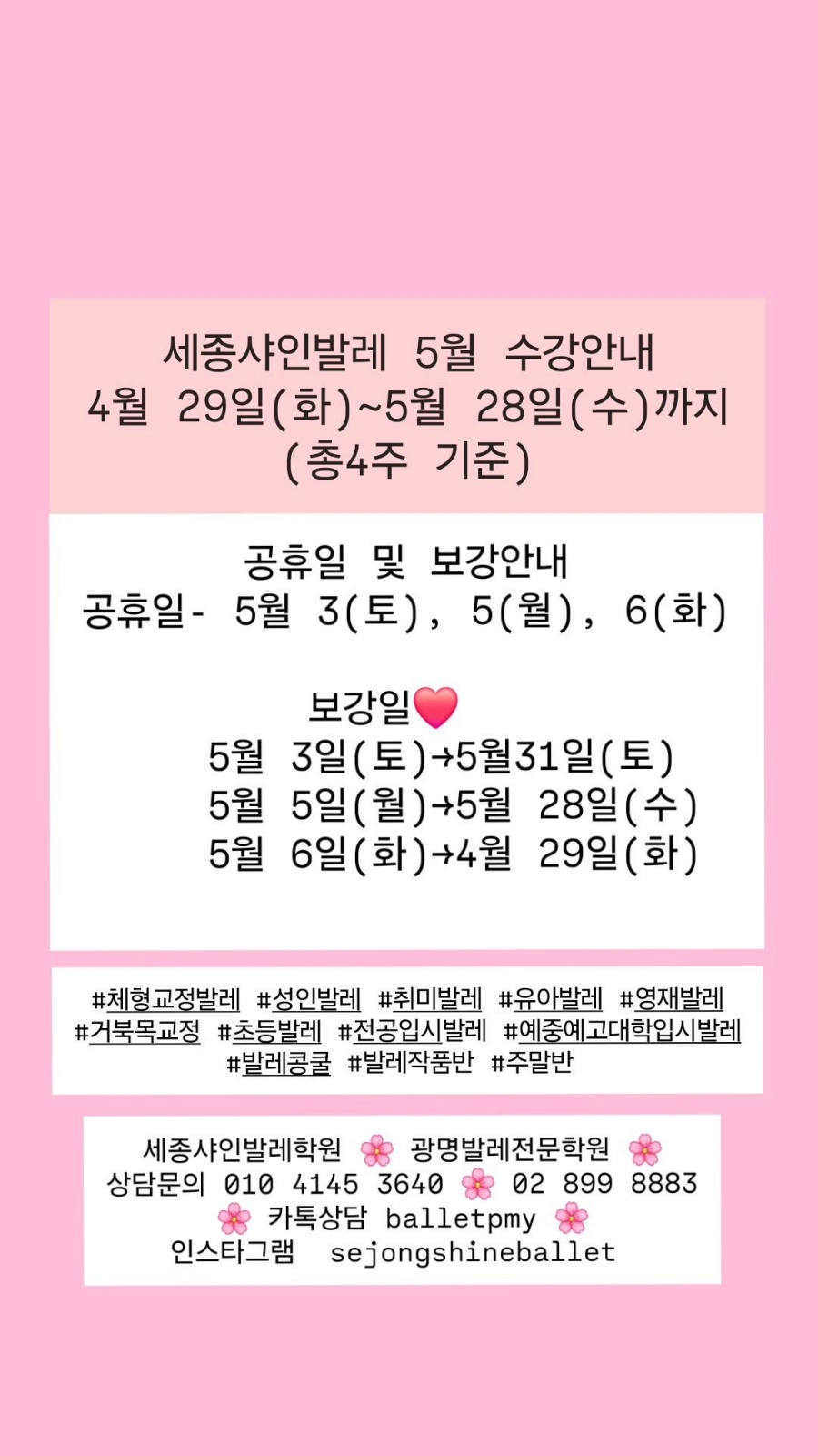 세종샤인발레학원 이미지