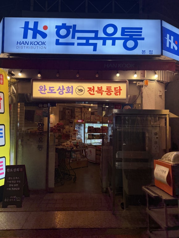 강남지하상회 이미지
