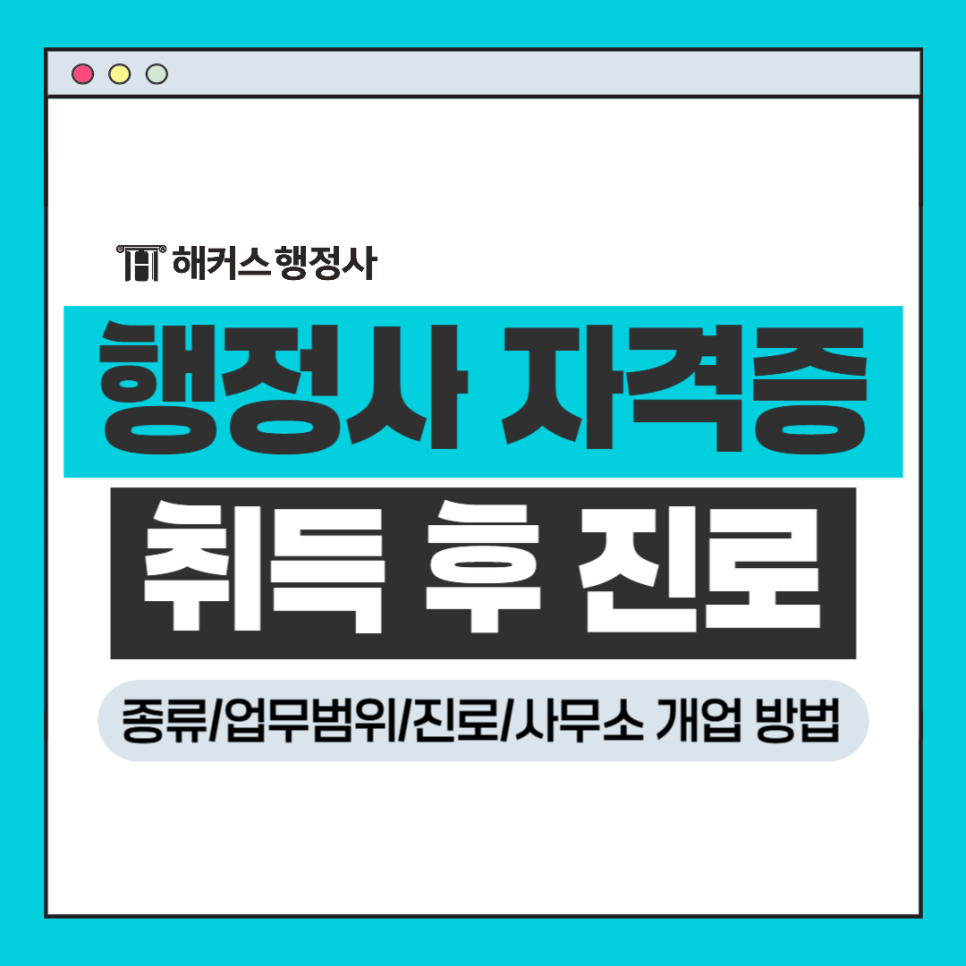 국민지원행정사사무소 이미지