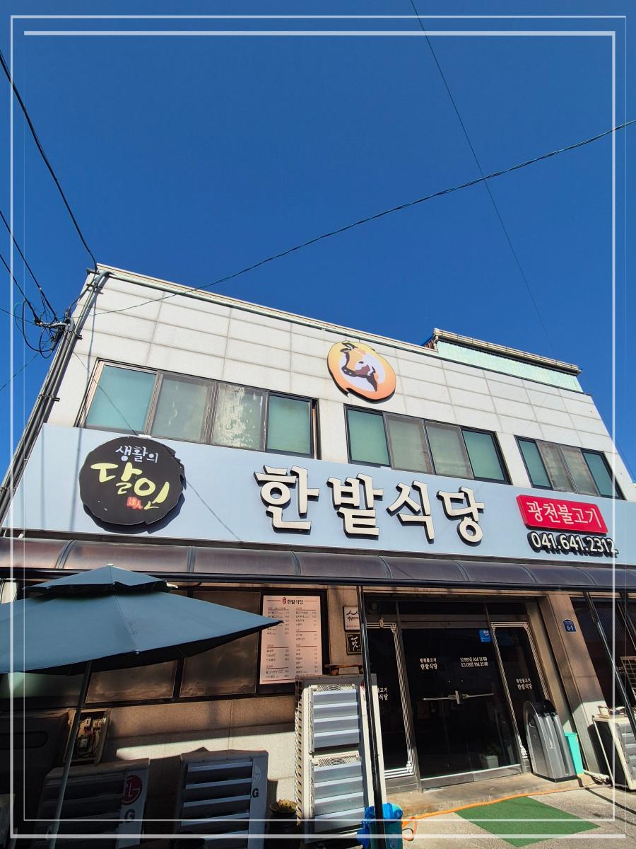 광천한우 이미지