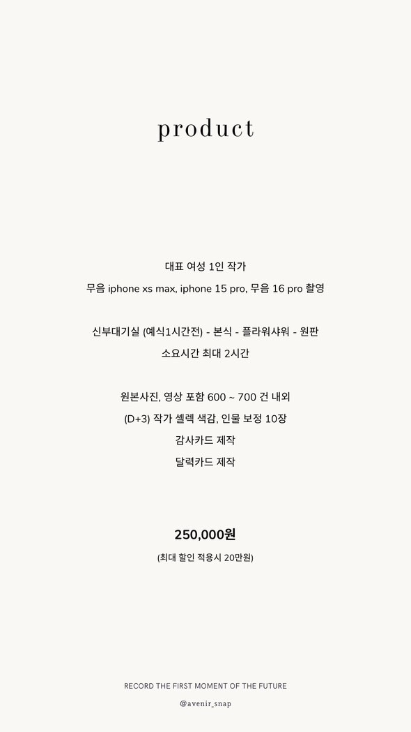 아브니르(AVENIR) 이미지