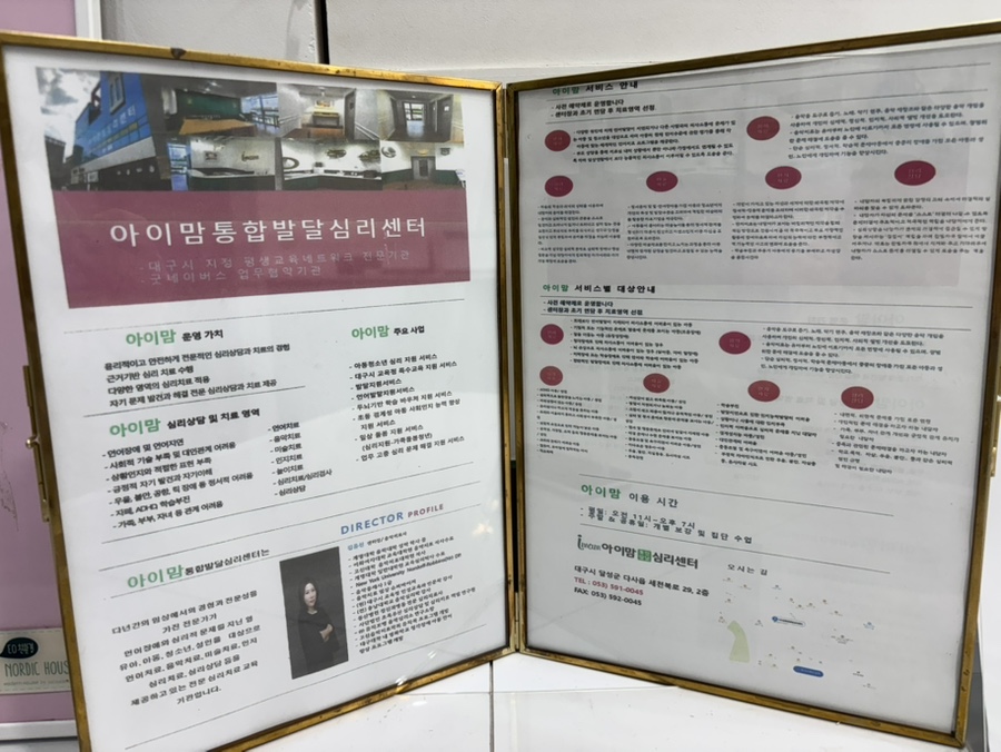 아이맘심리검사센터 이미지