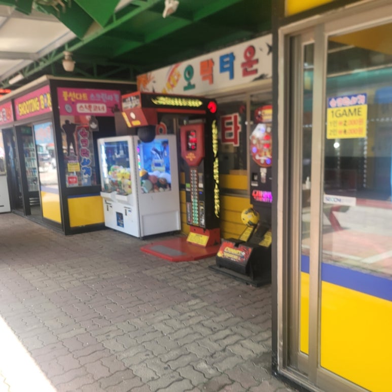 금강하구둑 놀이동산 이미지