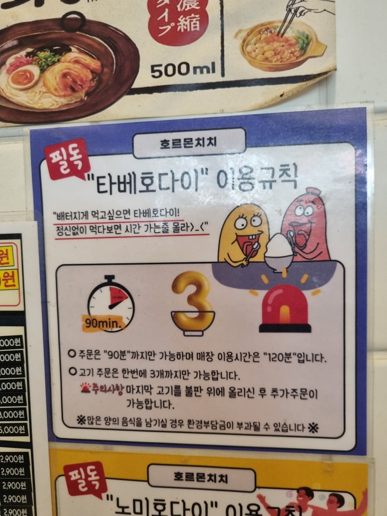 호르몬치치 대전관저점 이미지