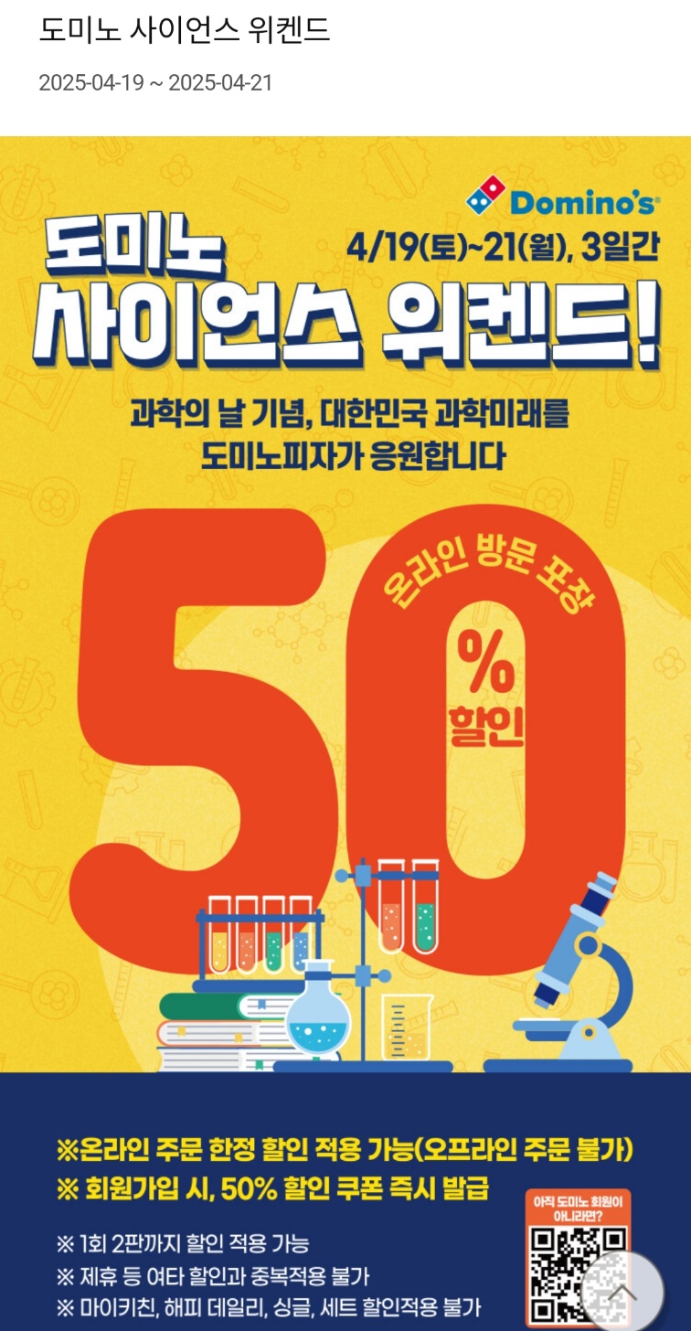 도미노피자다산 이미지