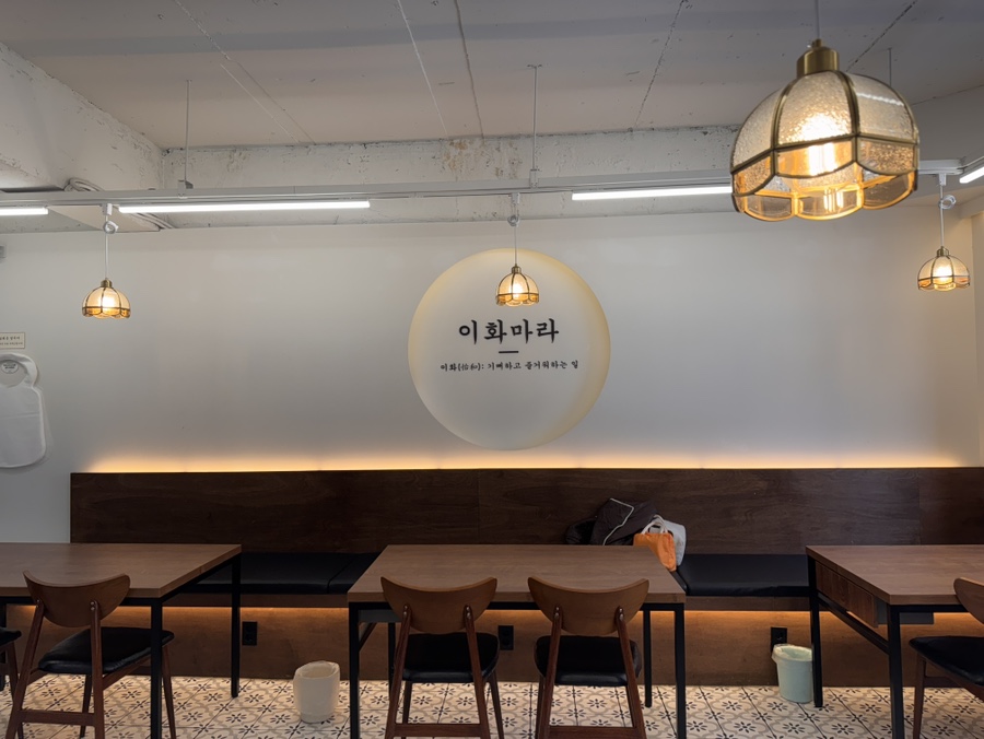 이화당구장 이미지