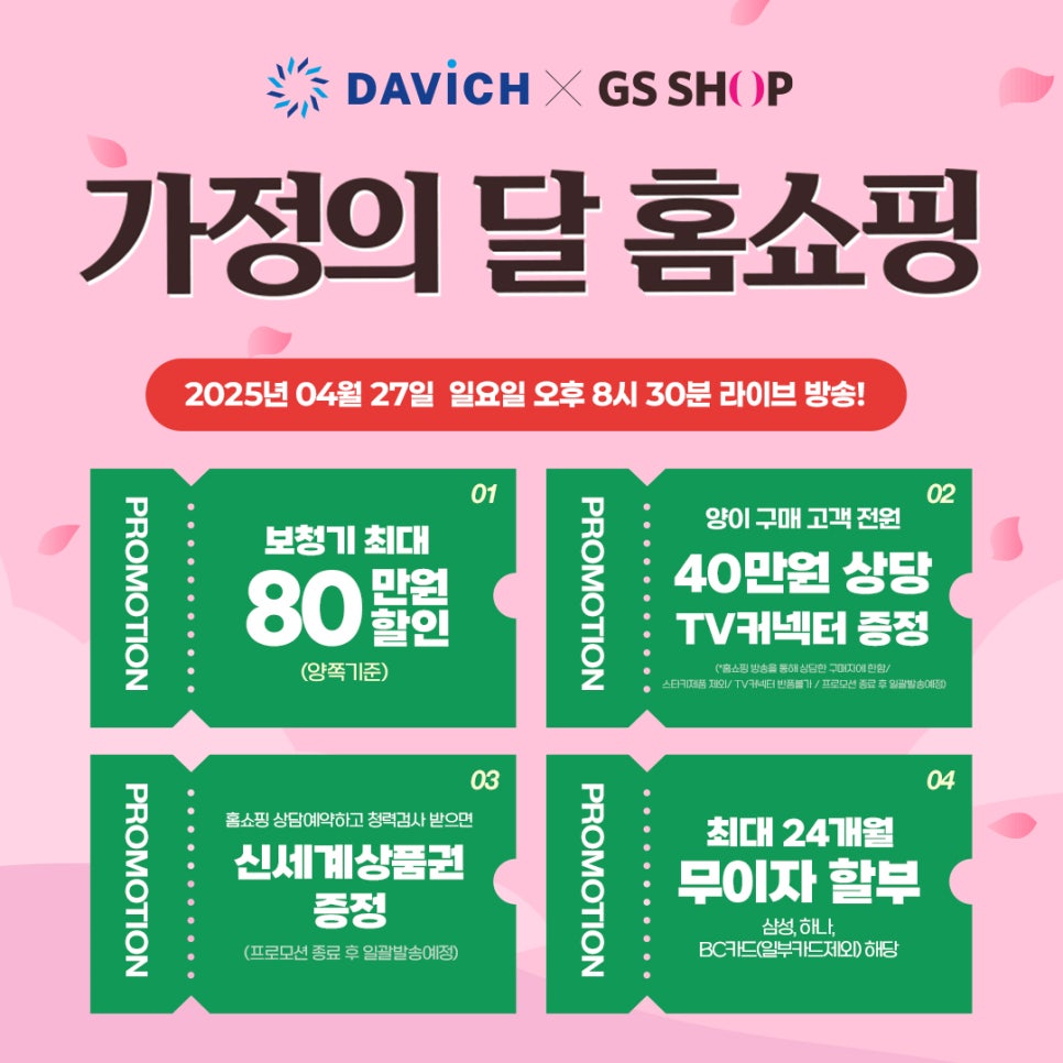홈쇼핑할인매장 이미지
