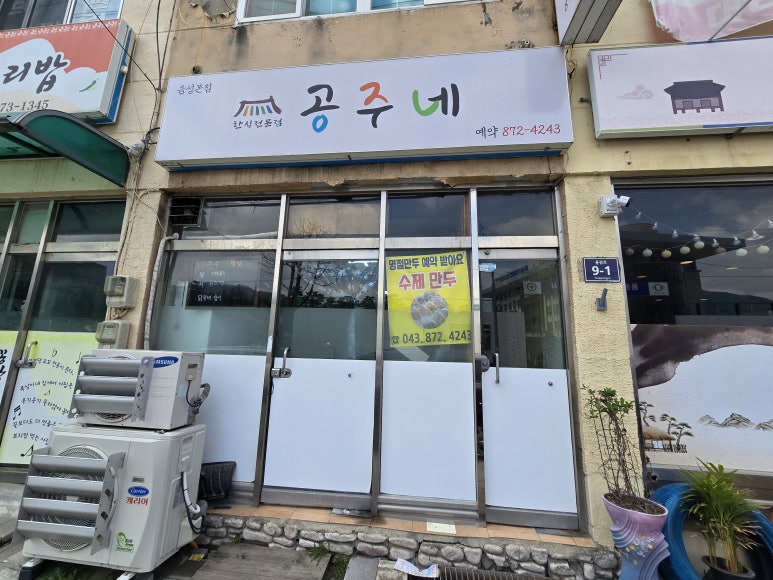 공주네가게 이미지