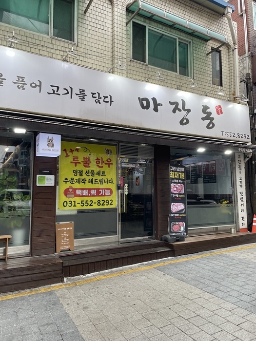 정육식당 이미지