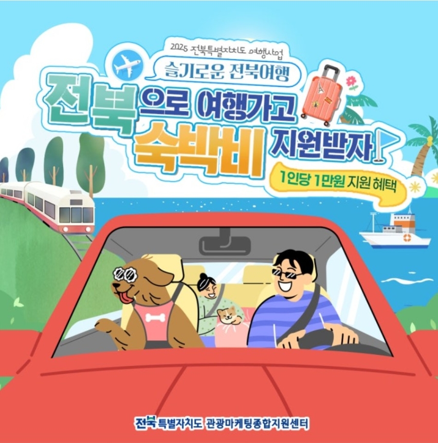 전라북도여행센터 이미지