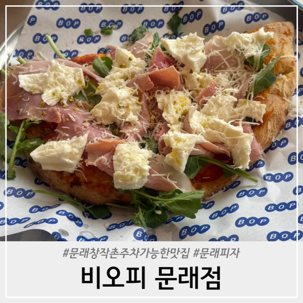 비오피 이미지