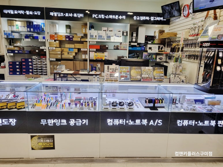 컴지킴이 이미지