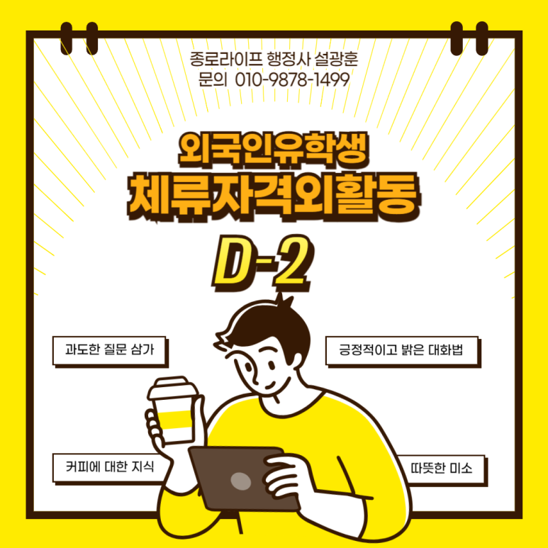 기쁨행정사사무소 이미지