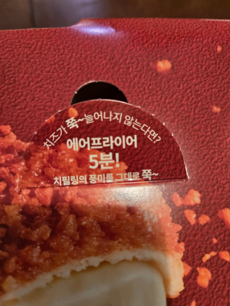 멕시카나치킨세이점 이미지