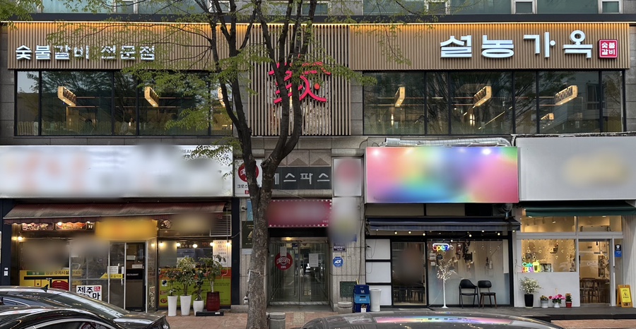 설농가옥 이미지