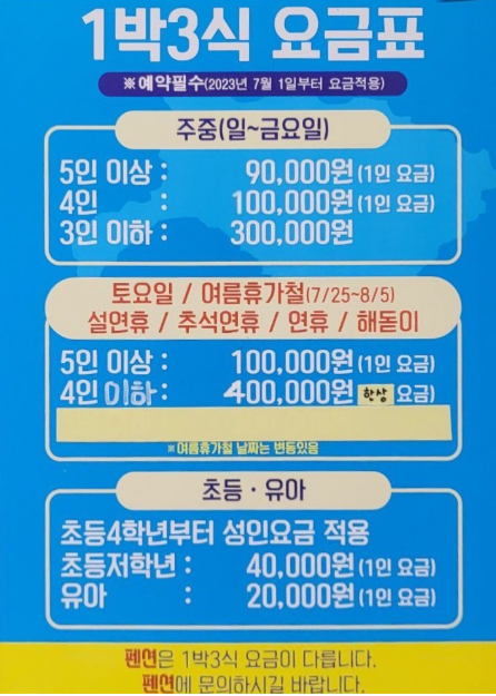대가민박 이미지