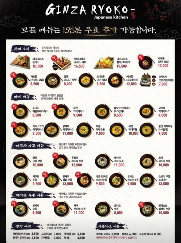 긴자료코 이미지
