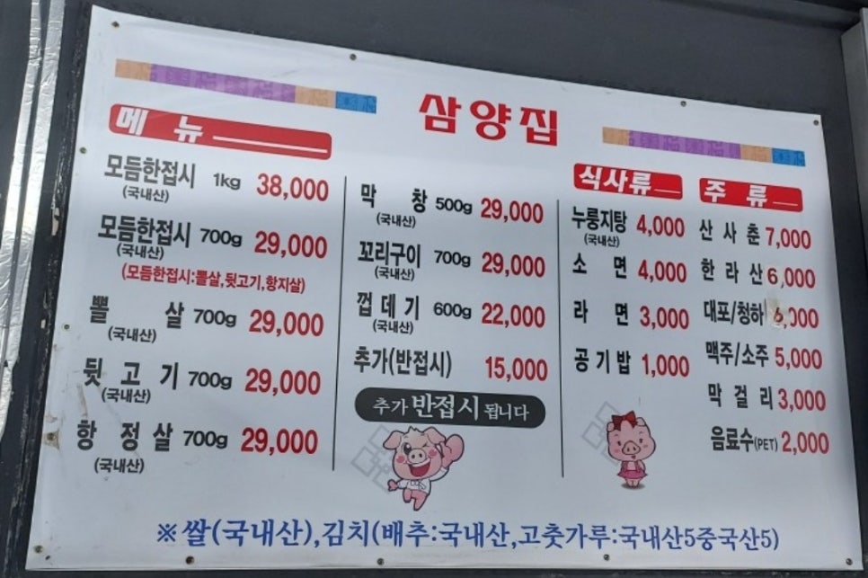 서울뒷고기.막창 이미지
