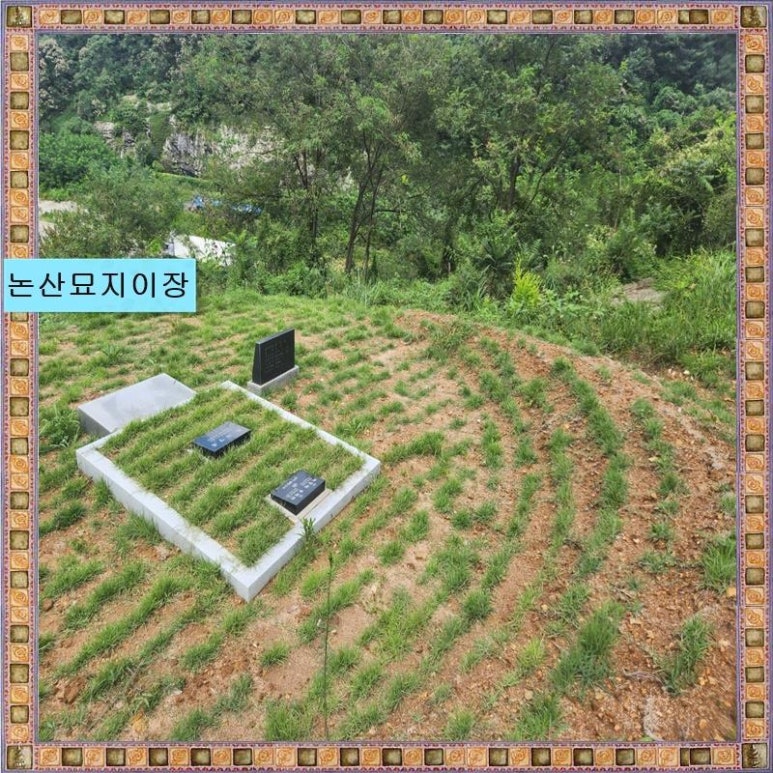 놀뫼장묘 이미지