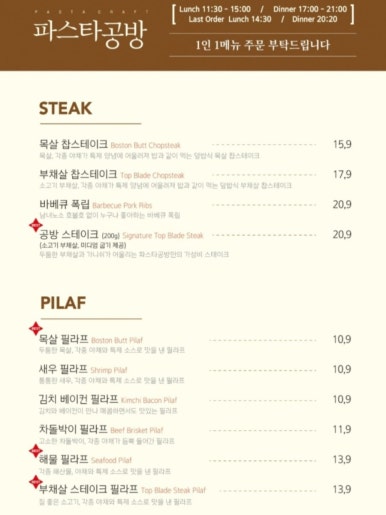파스타공방 이미지