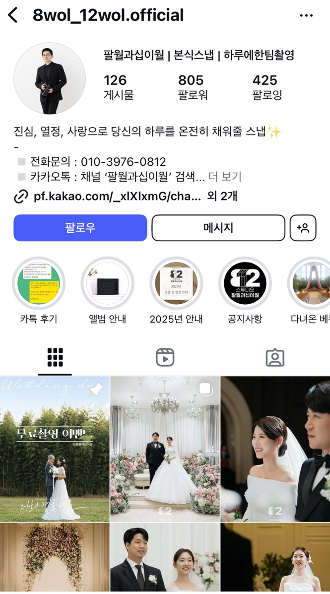 스튜디오팔월 이미지