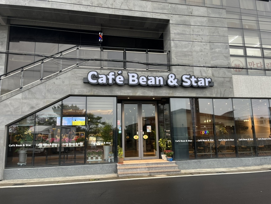 카페빈앤스타 이미지