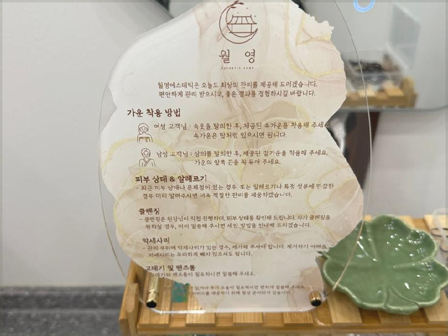 행복에스테틱 이미지