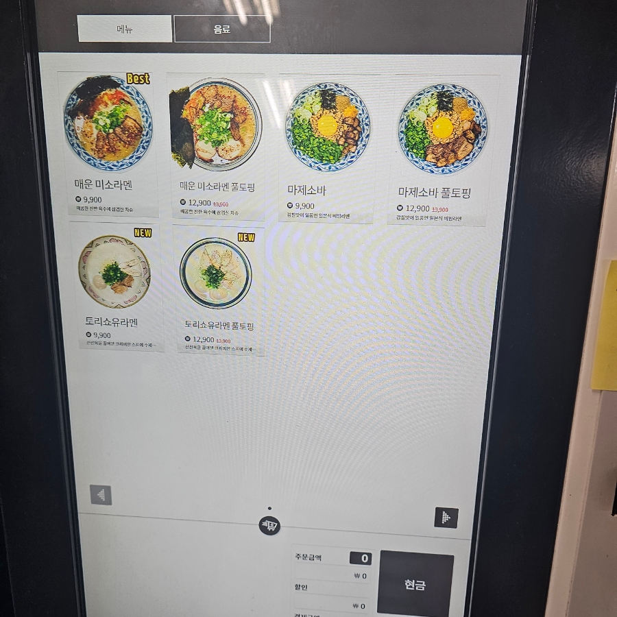 라멘더블플러스 이미지