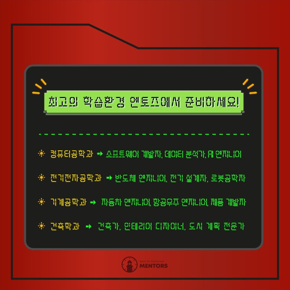 멘토즈 이미지