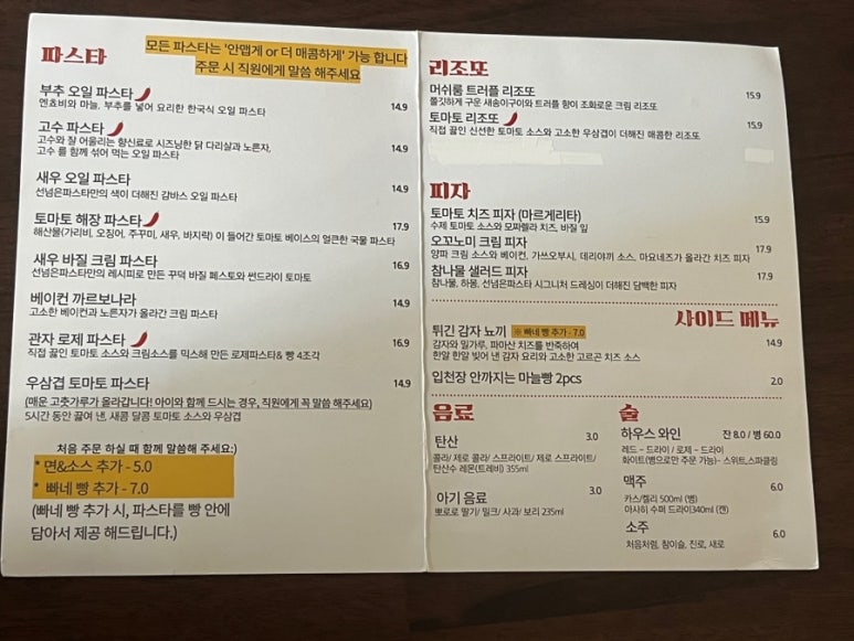 선넘은파스타 이미지