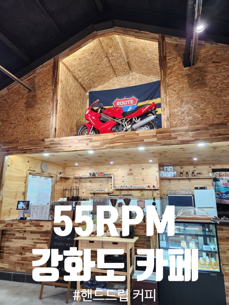 55알피엠(55RPM) 이미지
