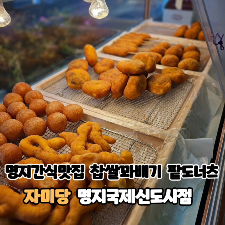 자미당 이미지