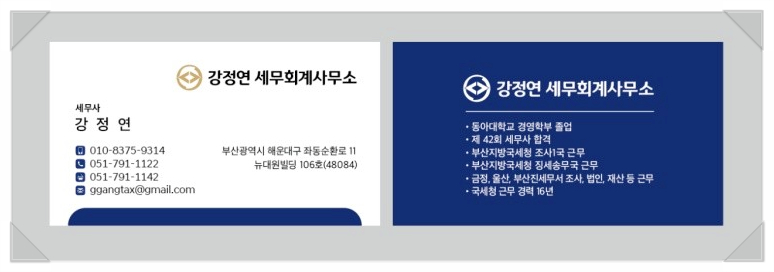 최선세무회계 이미지