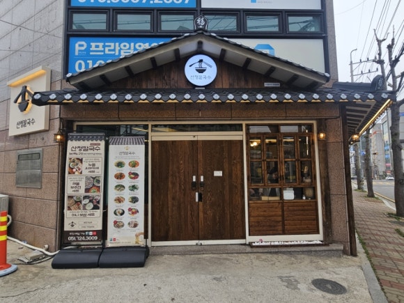 산청칼국수기장일광점 이미지