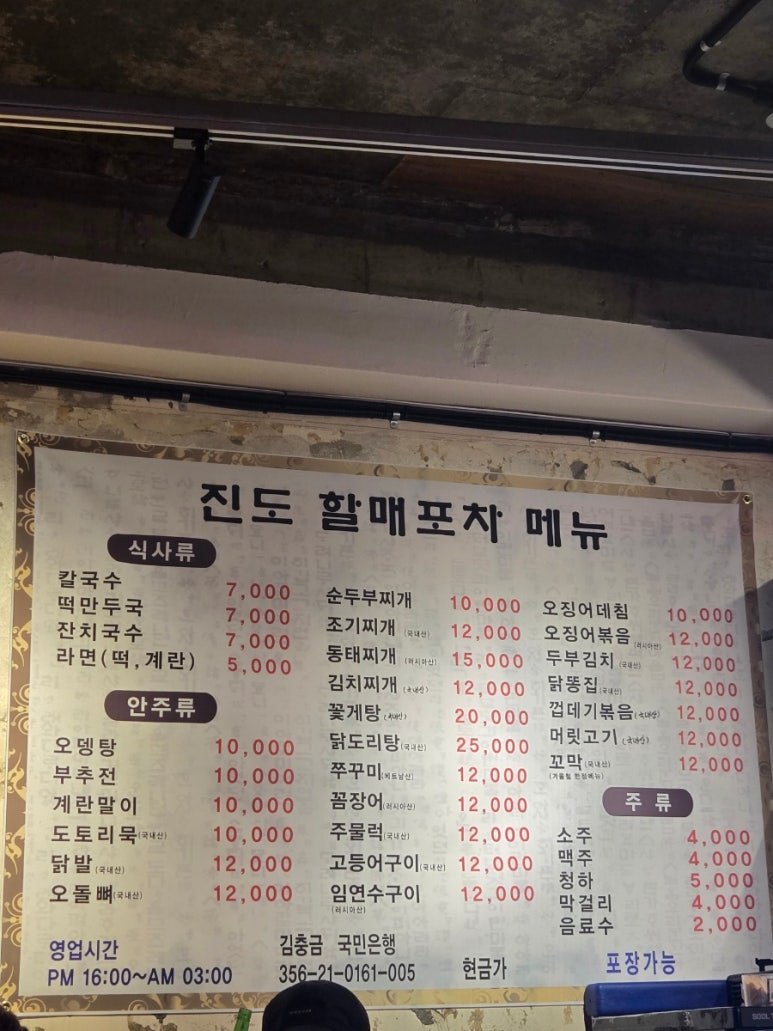 하이퍼횟집 이미지