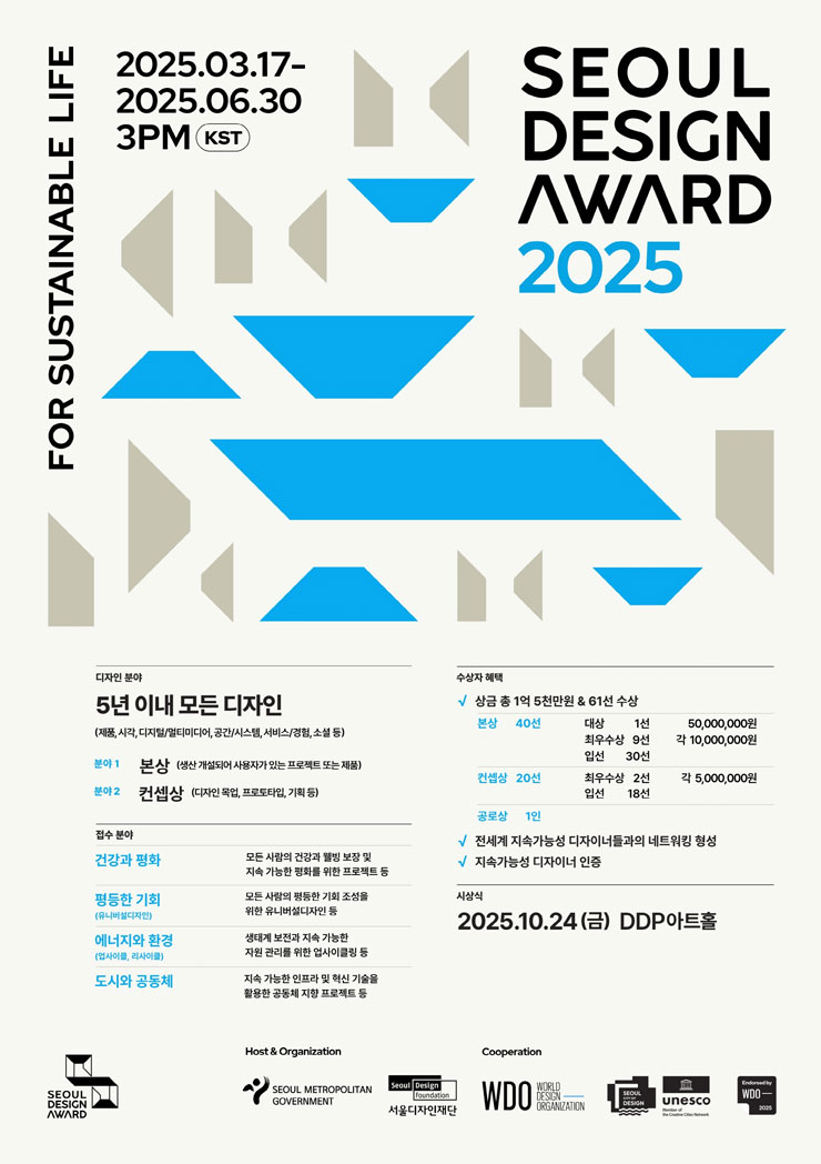 서울디자인 이미지