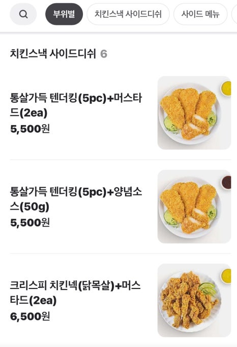 호식이두마리치킨울산 이미지
