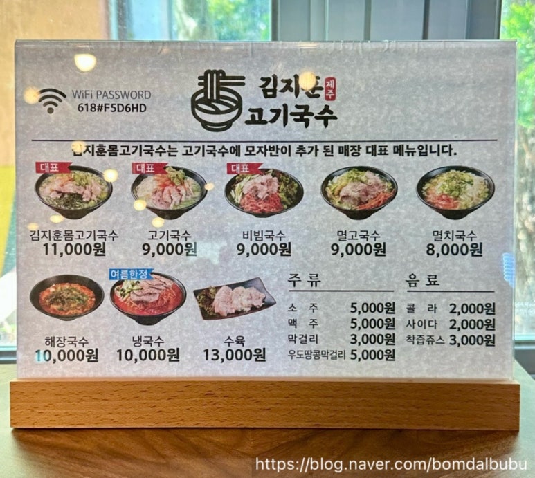 김지훈고기국수 이미지