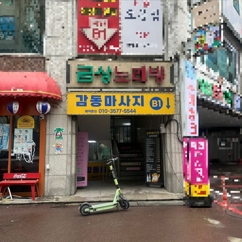 세이지네일 이미지