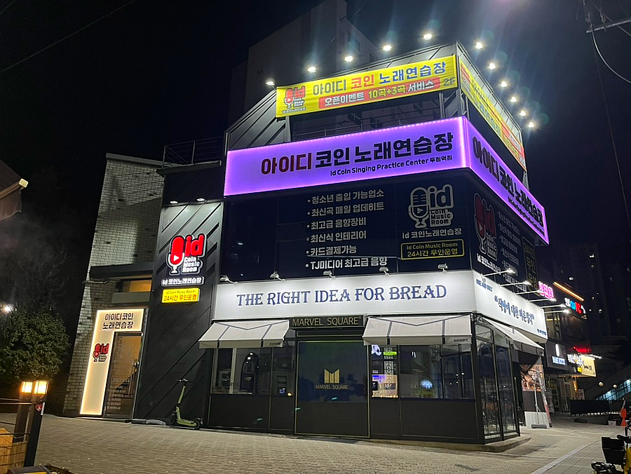 반짝반짝노래연습장 이미지
