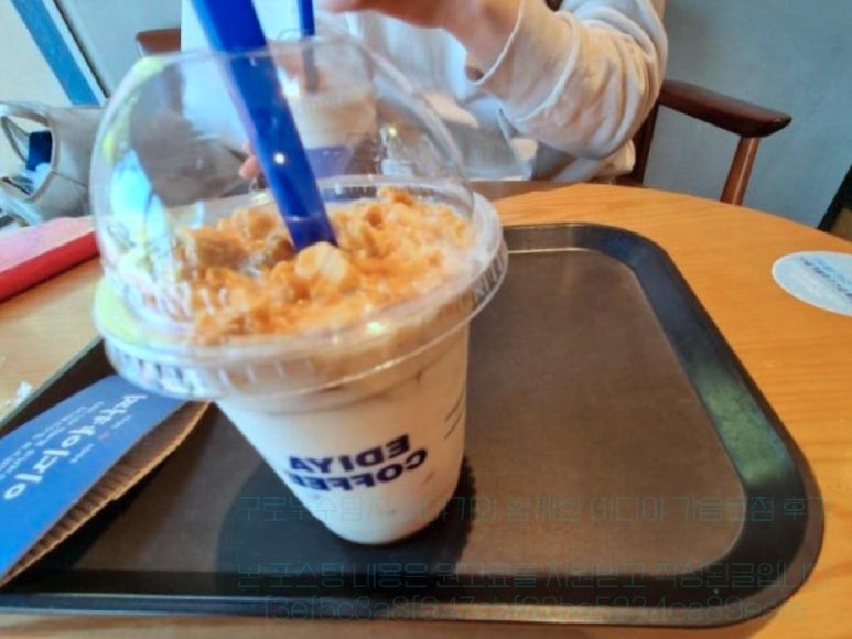 이디야가음로점 이미지