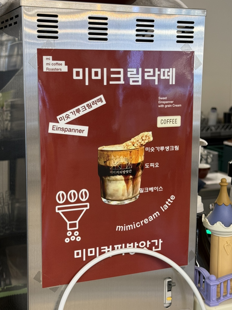 커피방앗간 이미지