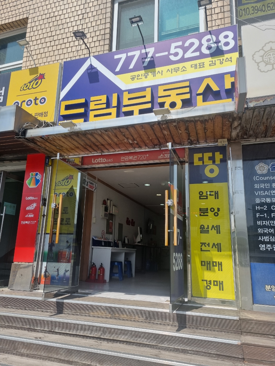 드림복권방 이미지