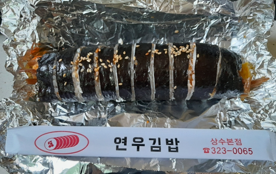 연우김밥 이미지