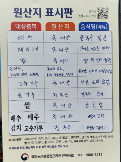 메르밀진미집만성점 이미지
