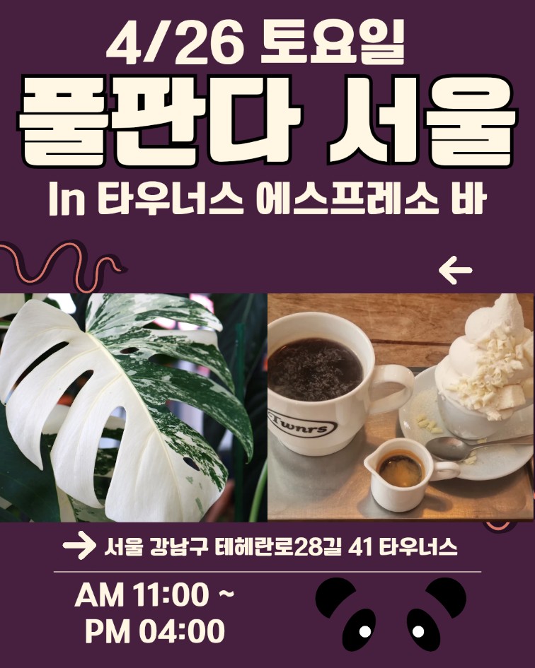 (주)풀*** 이미지