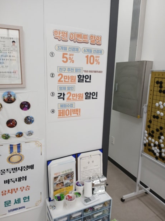 메타바둑교습소 이미지