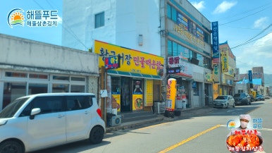황금민물매운탕 이미지