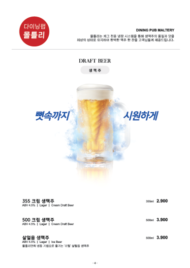 몰틀리김해율하점 이미지